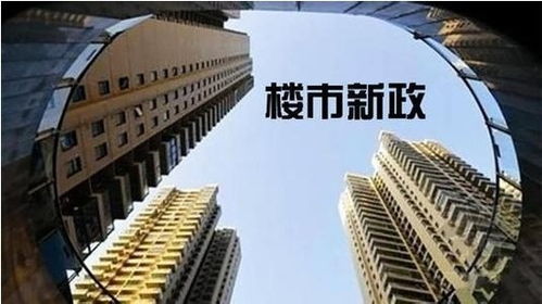 樓市調(diào)控再亮劍 專家赴西安實(shí)地調(diào)研，高房價(jià)遭嚴(yán)厲敲打